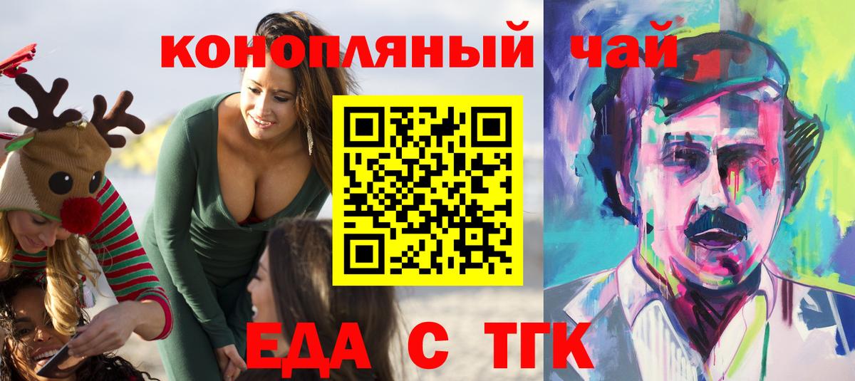 Cannafood марихуана  Вход с VPN  Урюпинск 