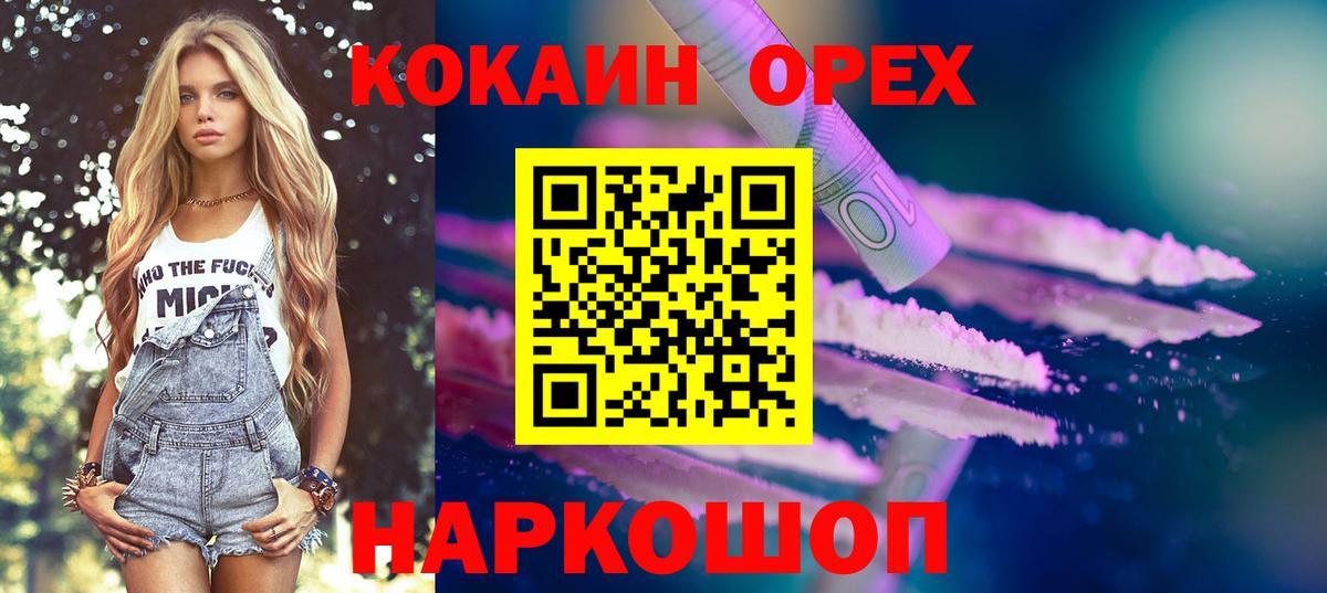 Кокаин VHQ  COCAIN FishScale  КОКАИН  Вход с VPN  Урюпинск 