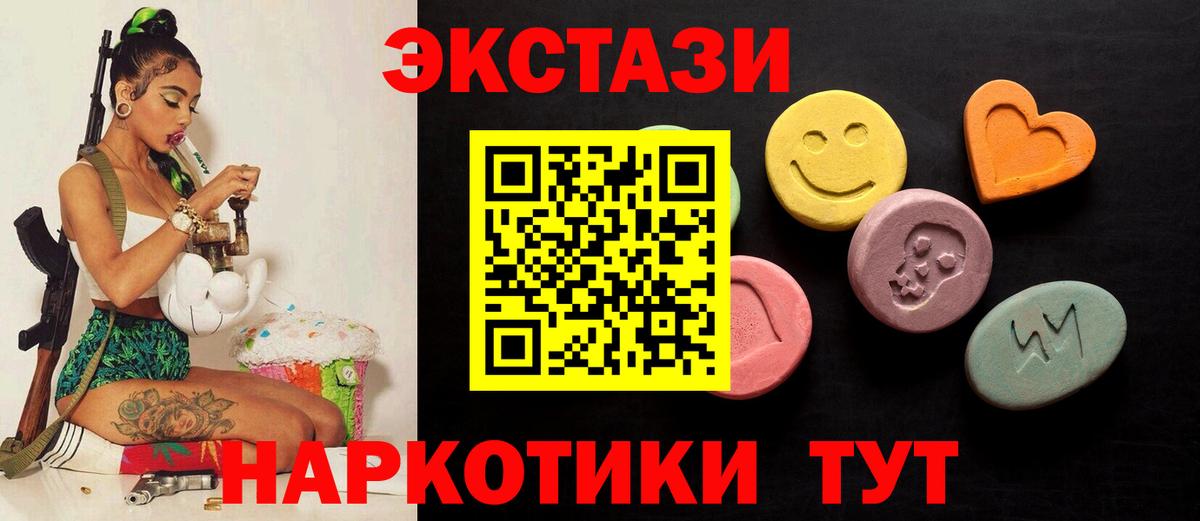 Экстази DUBAI  Экстази 99%  Экстази  Урюпинск  Вход с VPN 