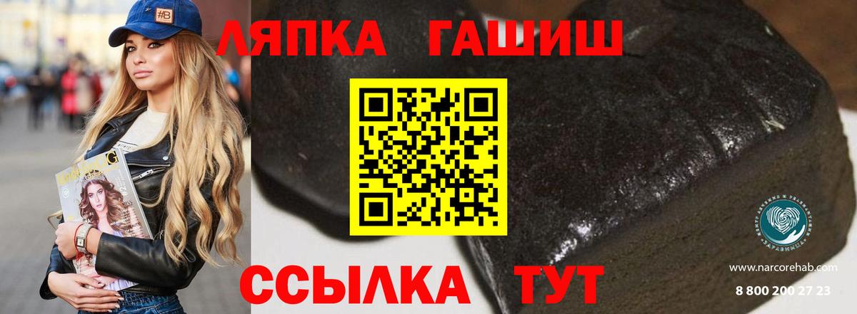 ГАШ  ГАШ VHQ  Вход с VPN  ГАШ AMNESIA HAZE  Урюпинск 