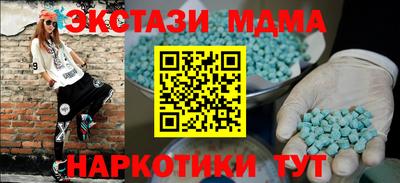 МДМА Новокубанск
