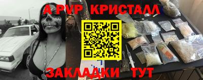 apvp Обь