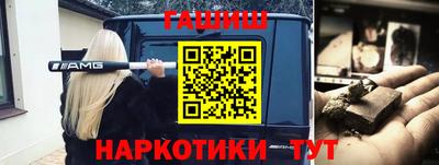 гидра Новозыбков
