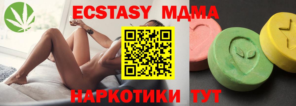 Урюпинск  МДМА  Вход с VPN  MDMA Molly  МДМА Molly 