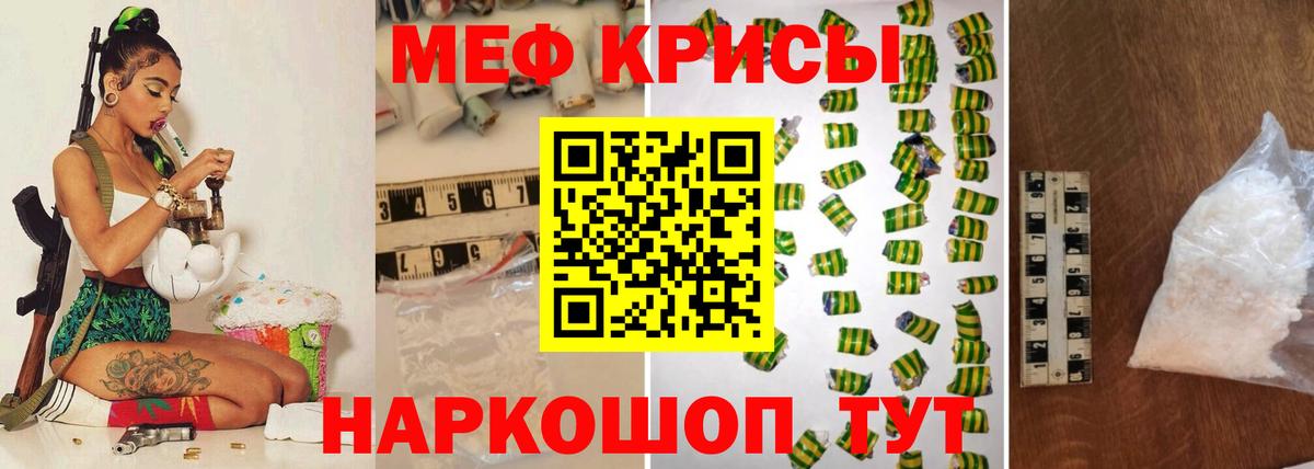 Меф VHQ  Мефедрон VHQ  Вход с VPN  наркошоп  Урюпинск 