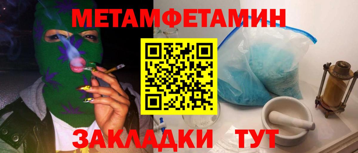 МЕТАМФЕТАМИН витя  Первитин  Урюпинск  МЕТАМФЕТАМИН витя  Вход с VPN 
