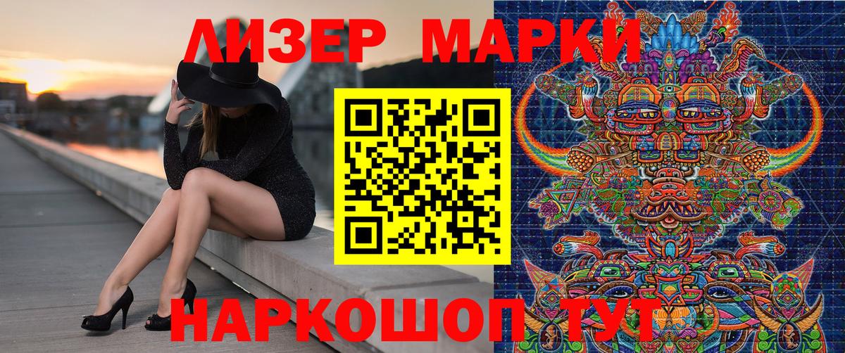Марки 25I-NBOMe 1500мкг Урюпинск