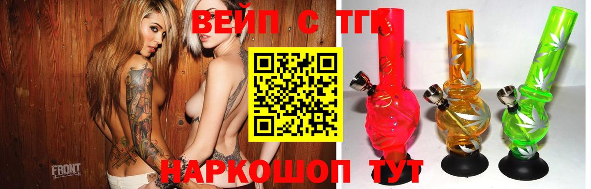 Урюпинск  Дистиллят ТГК Wax  Вход с VPN  ТГК жижа 
